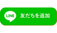 アスマラLINE